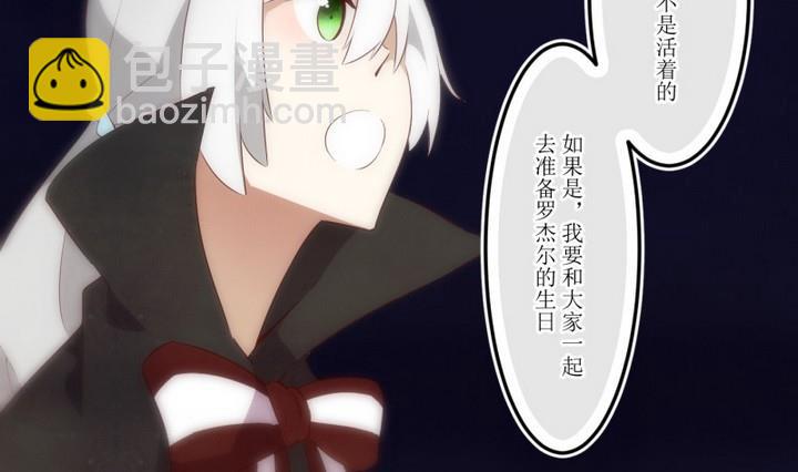 第40话 不存在？ 49
