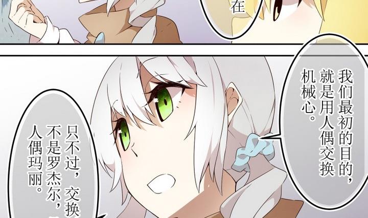 第49话 幕后4