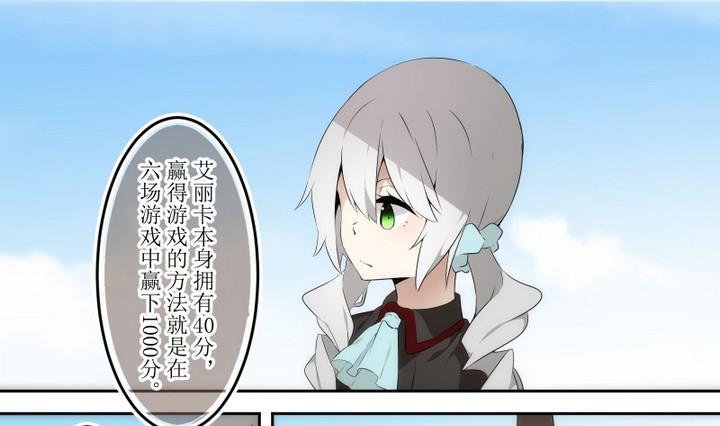 第54话 六个考验 10
