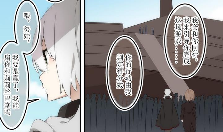 第54话 六个考验 11