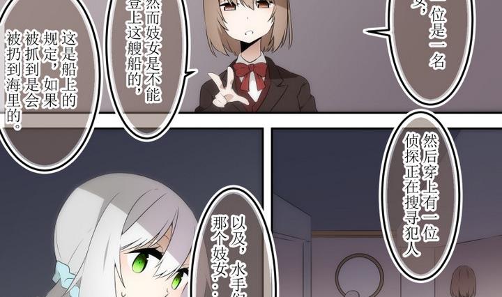 第54话 六个考验 17