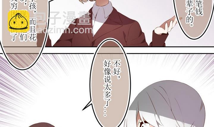 第61话 六个考验 87