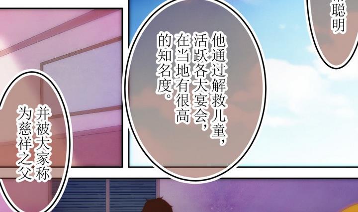第72话 六个考验 197