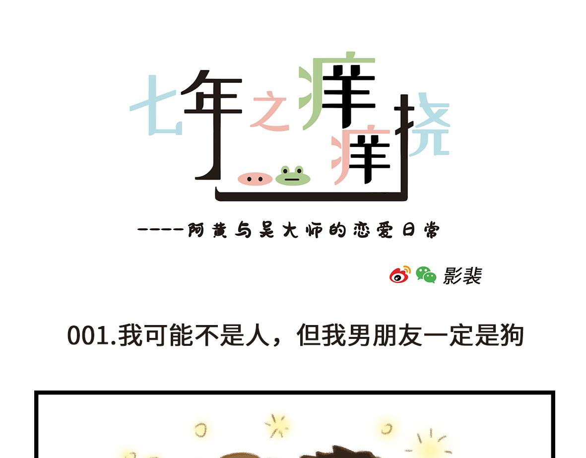 我可能不是人，但我男朋友一定是0