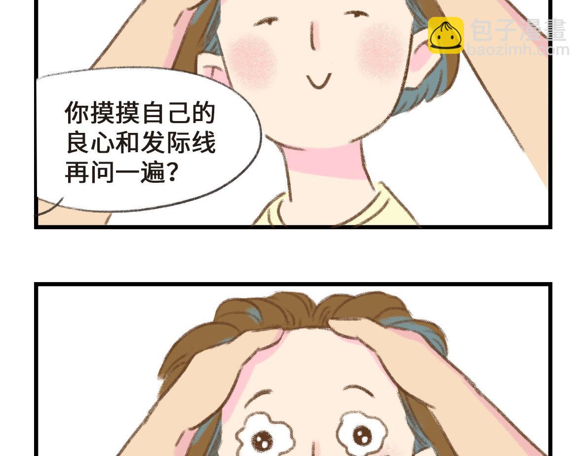 我可能不是人，但我男朋友一定是21