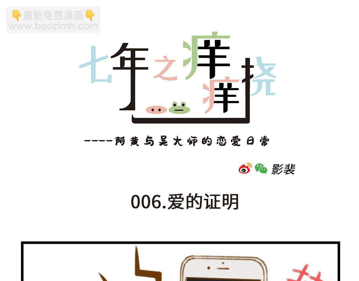 我可能不是人，但我男朋友一定是30