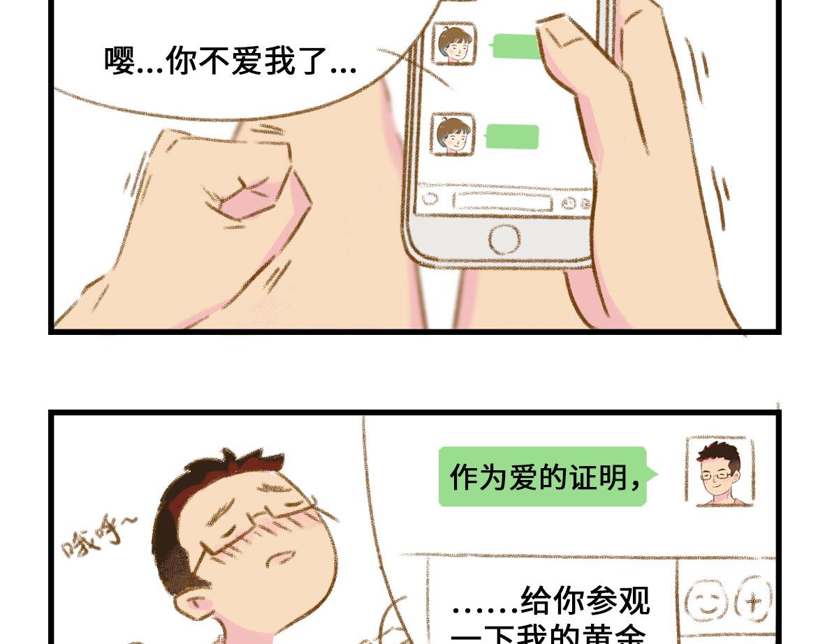 我可能不是人，但我男朋友一定是33