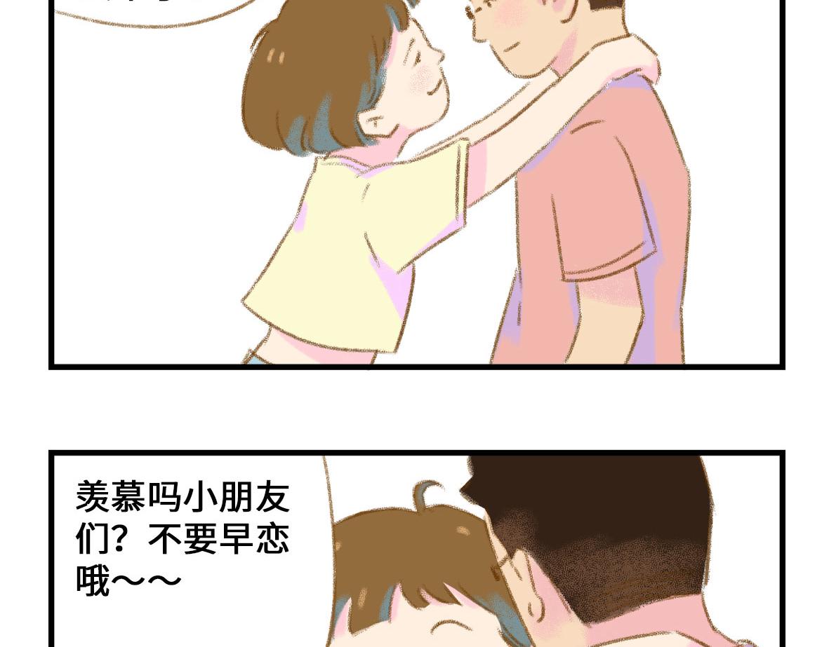 我可能不是人，但我男朋友一定是38