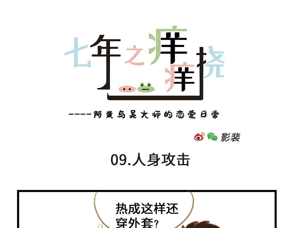 我可能不是人，但我男朋友一定是52
