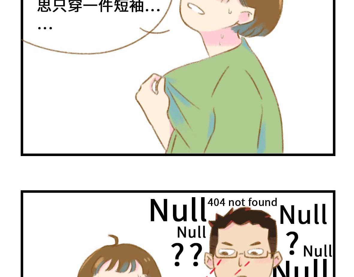 我可能不是人，但我男朋友一定是54