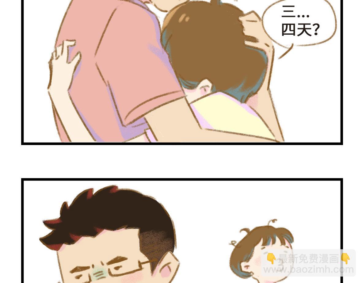我可能不是人，但我男朋友一定是9