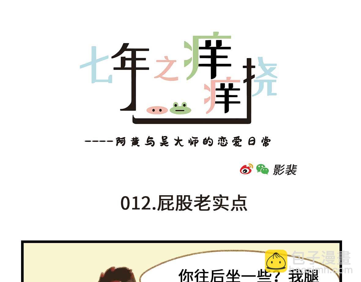 奇怪的姿势又增加了12