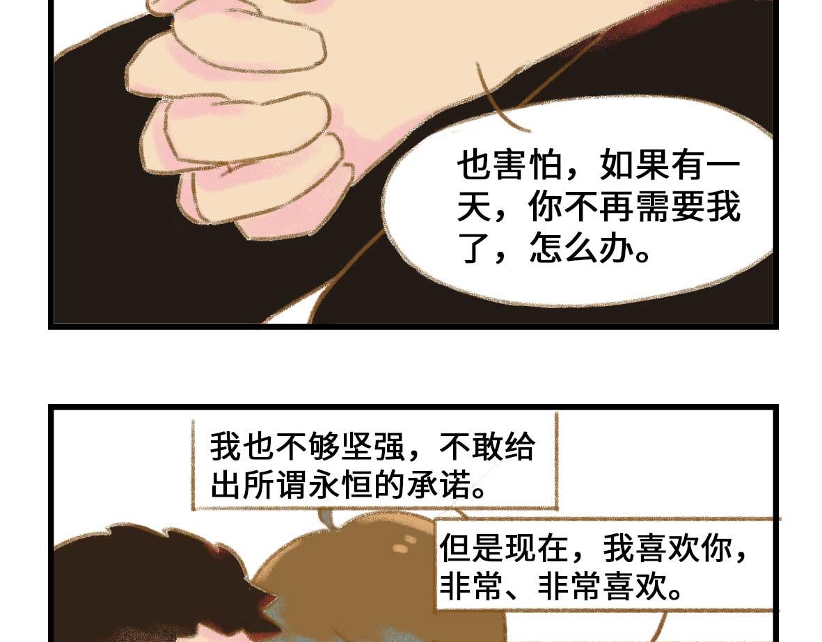 私密情话，可以不看🙈15