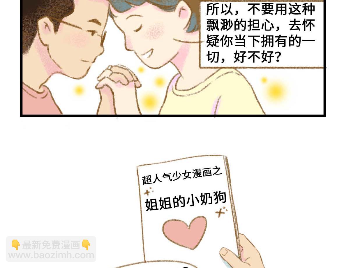 私密情话，可以不看🙈16