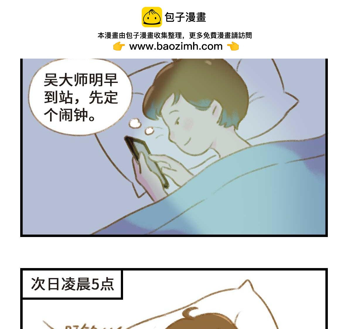 没有人比我更懂异地恋（上）1