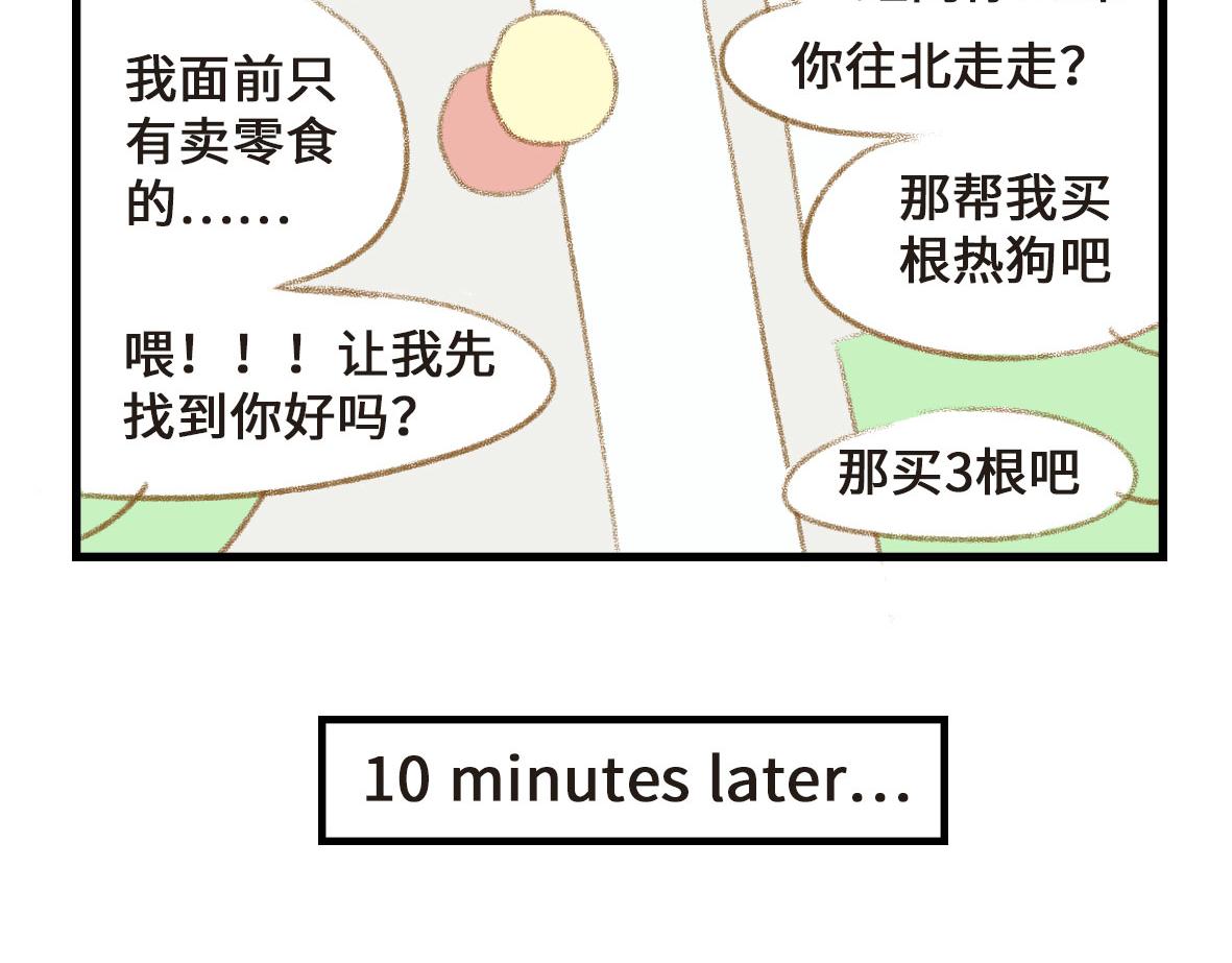 没有人比我更懂异地恋（上）14