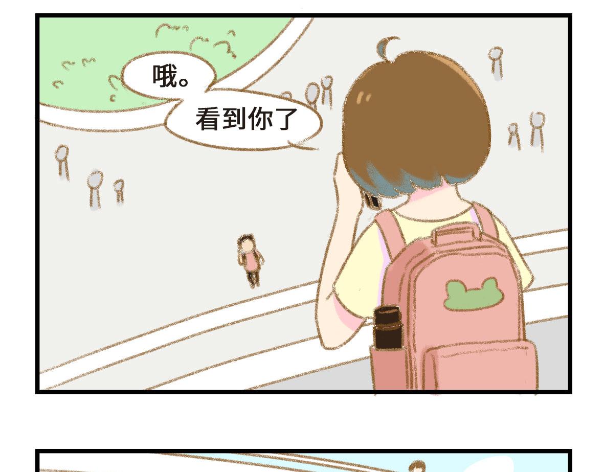 没有人比我更懂异地恋（上）15