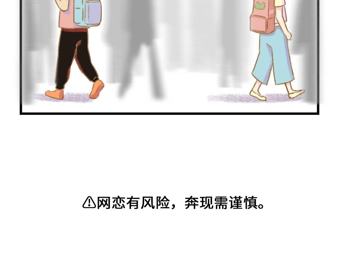 没有人比我更懂异地恋（上）22