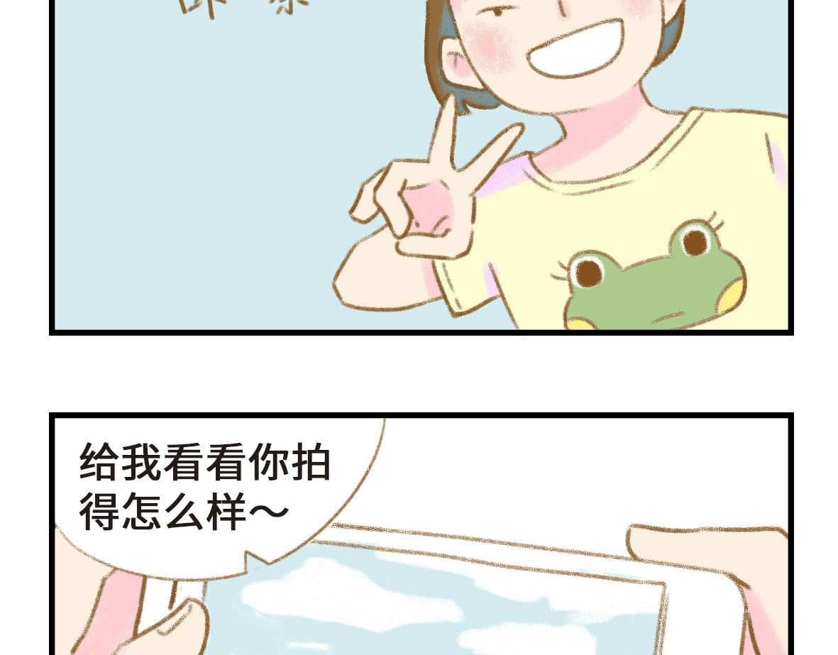 没有人比我更懂异地恋（上）27