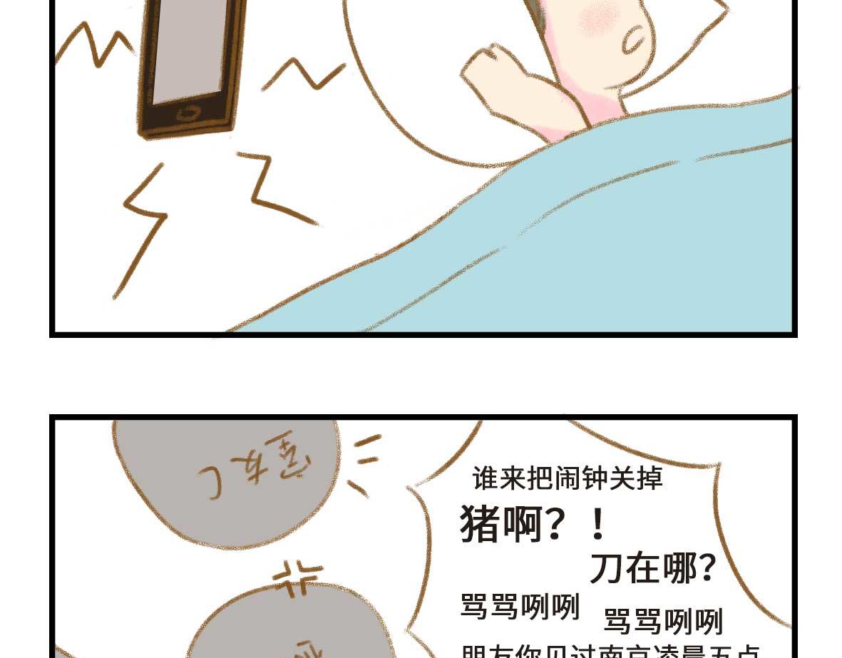 没有人比我更懂异地恋（上）3
