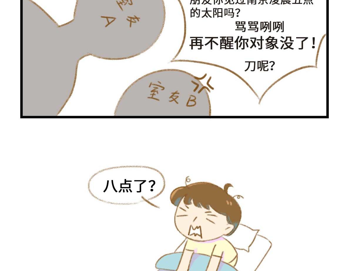 没有人比我更懂异地恋（上）4