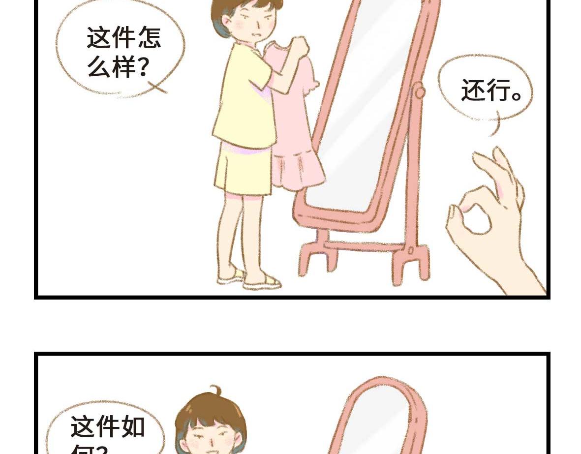 没有人比我更懂异地恋（上）7