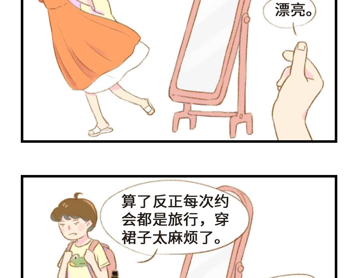 没有人比我更懂异地恋（上）9