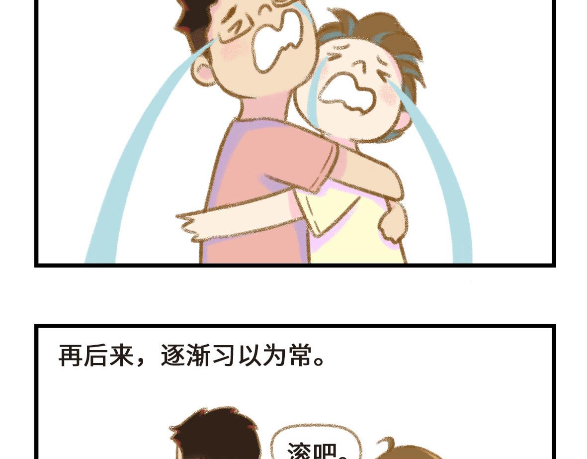 没有人比我更懂异地恋（下）20