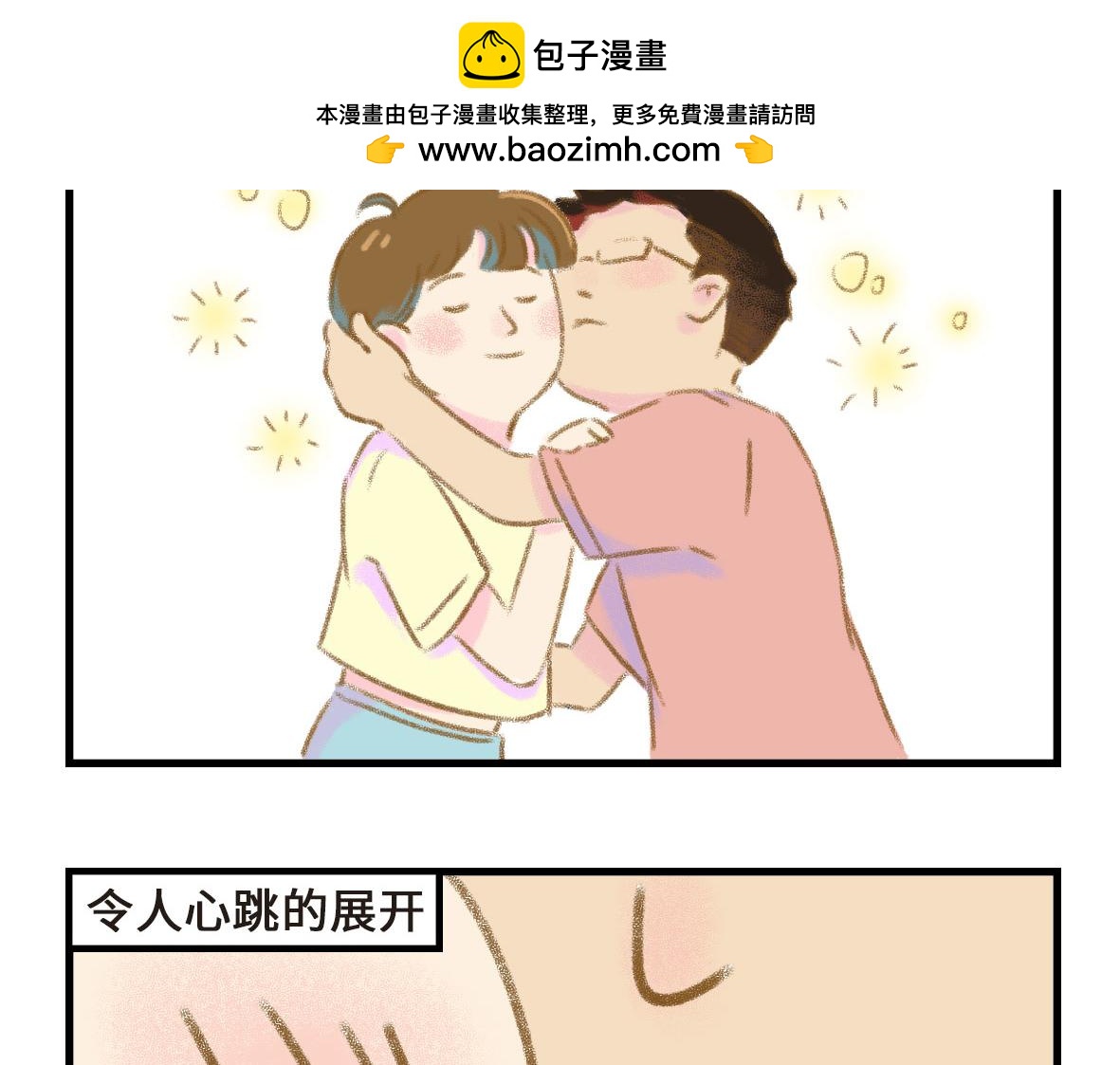 狗男人有不同的狗法1