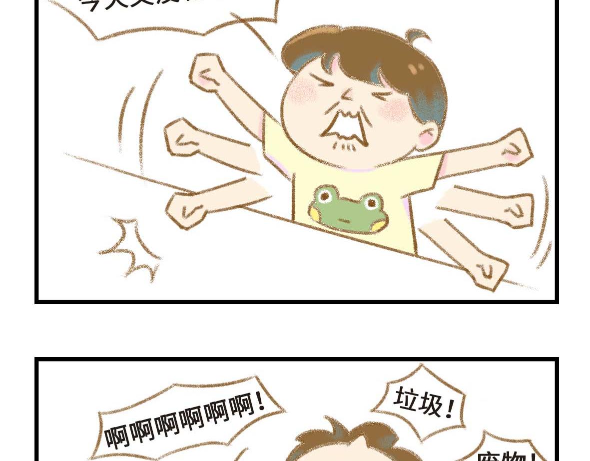狗男人有不同的狗法13