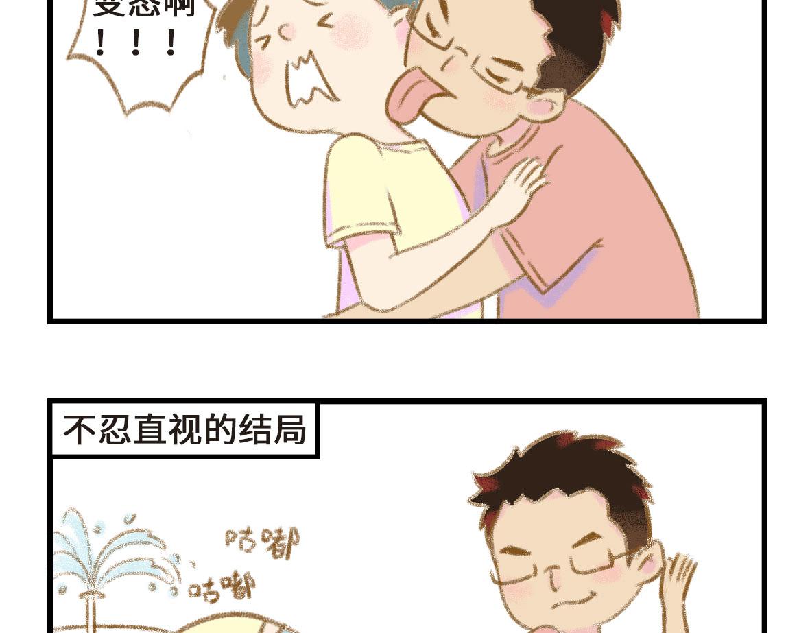 狗男人有不同的狗法3