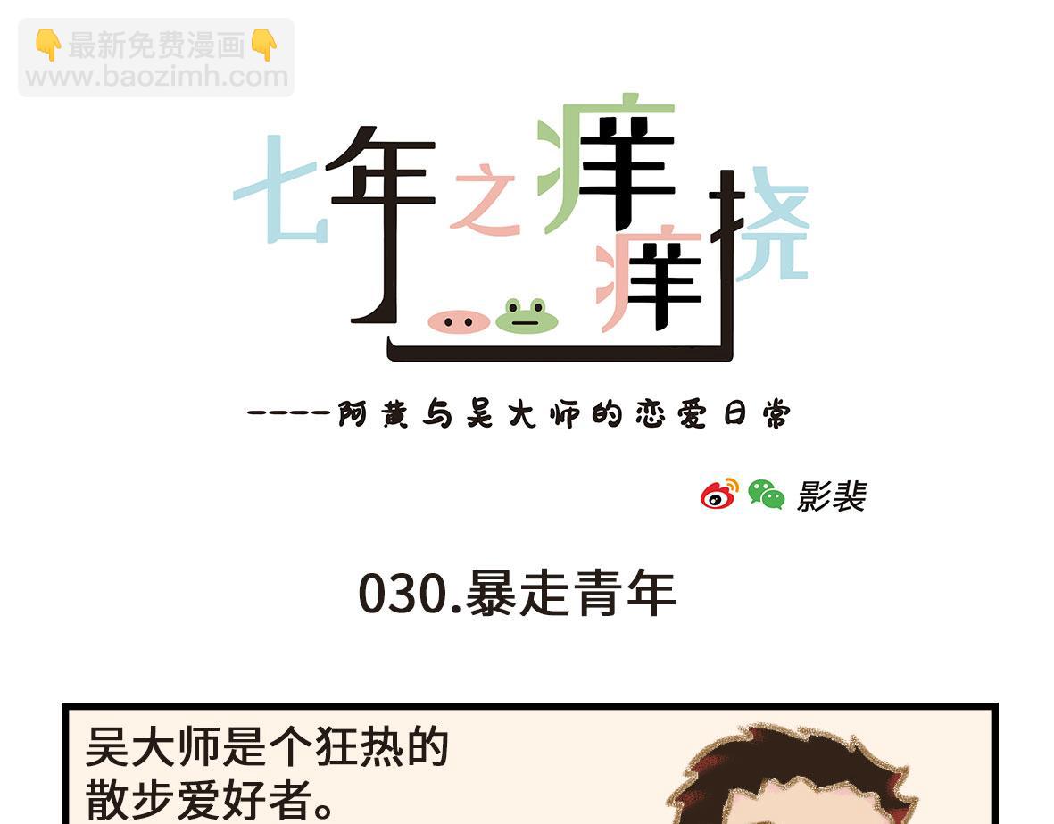 狗男人有不同的狗法6