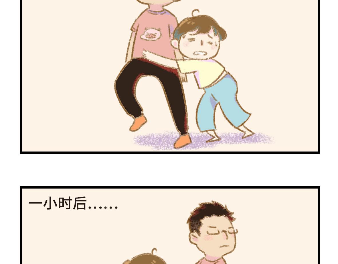 狗男人有不同的狗法8