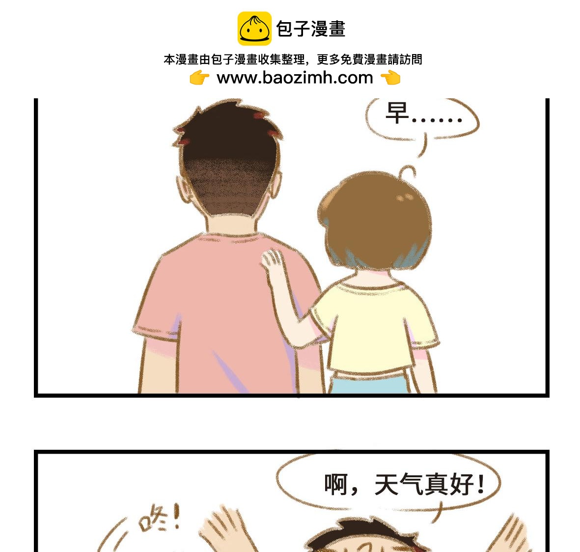要离“有毒”人种远一点1