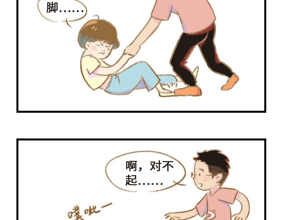 要离“有毒”人种远一点3