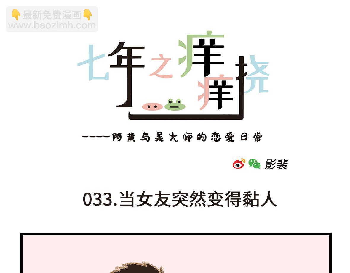 要离“有毒”人种远一点6