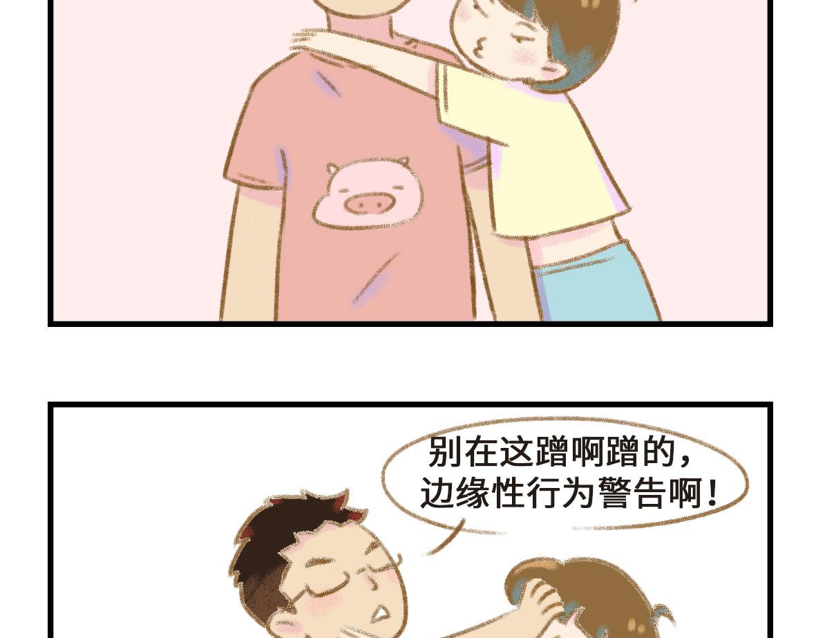 要离“有毒”人种远一点9