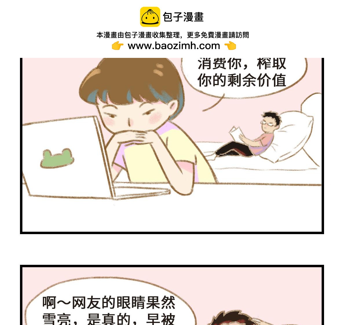 不是在故意搞颜色1