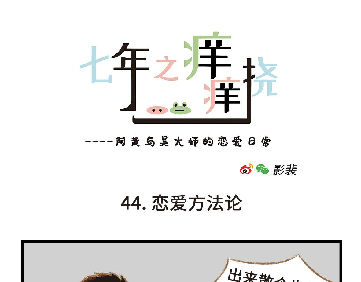 这年头谁还玩纯情的戏码？0