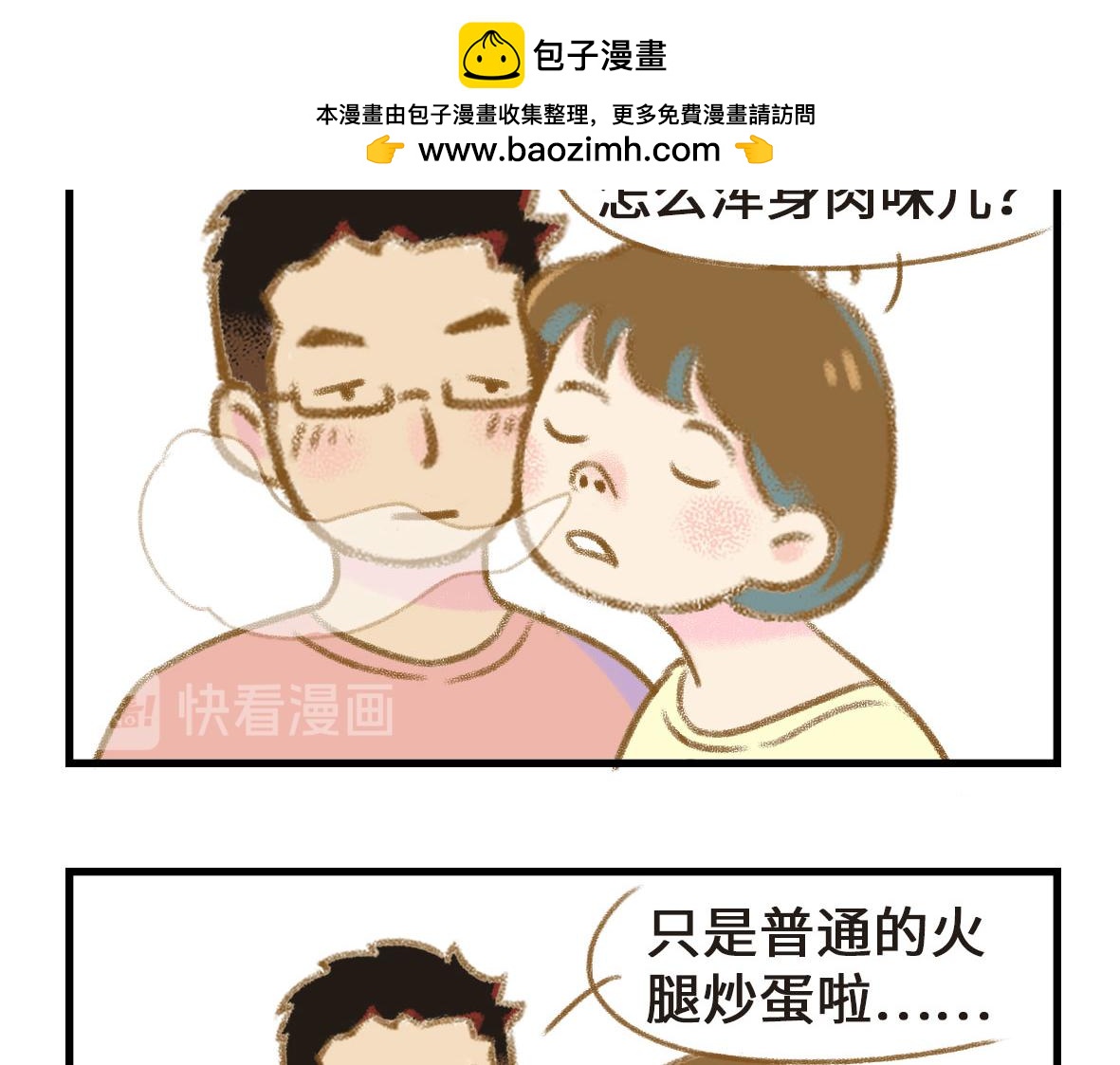 撒娇男人最好命1