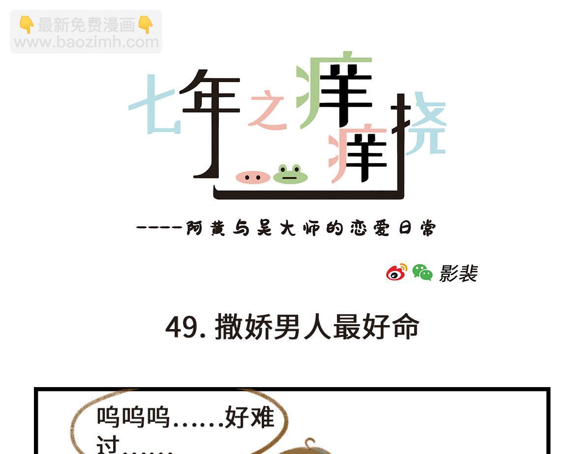 撒娇男人最好命12
