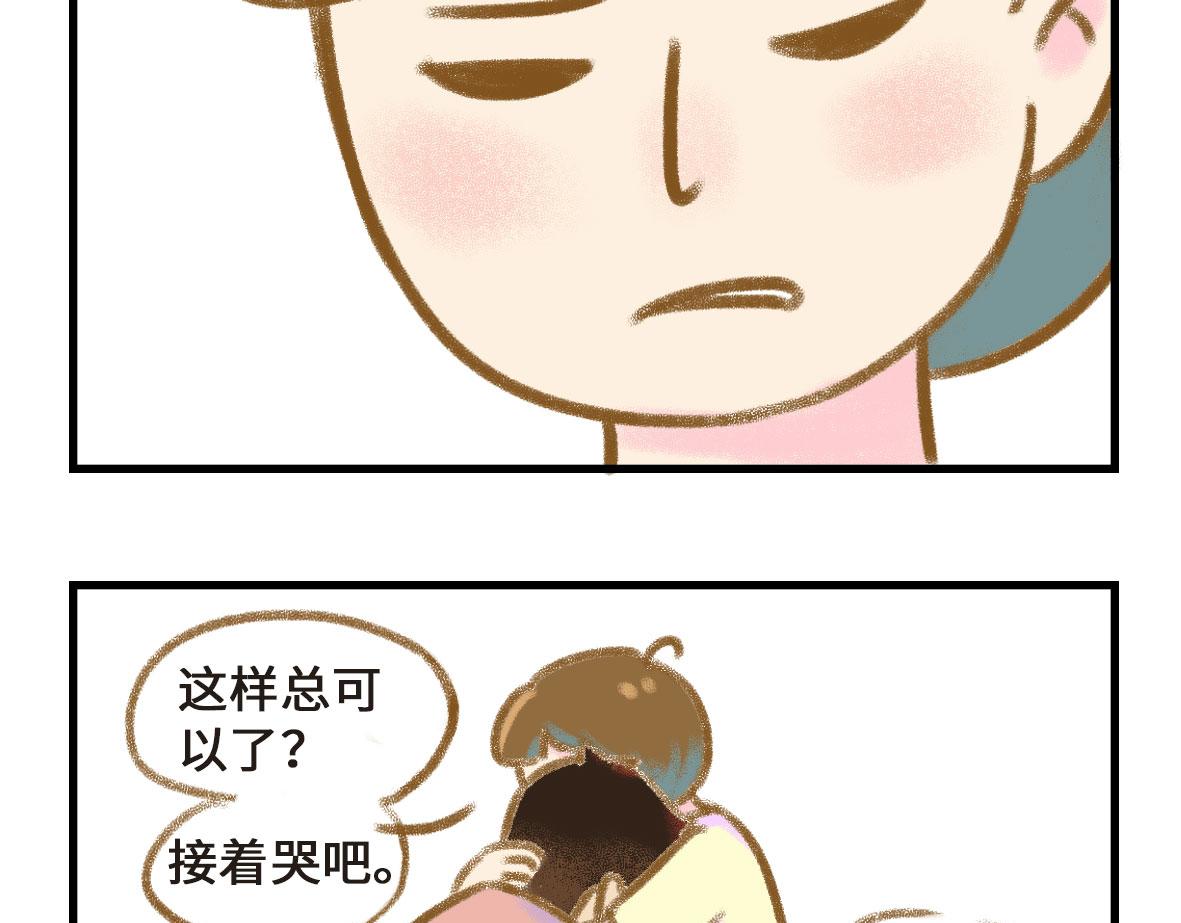 撒娇男人最好命15