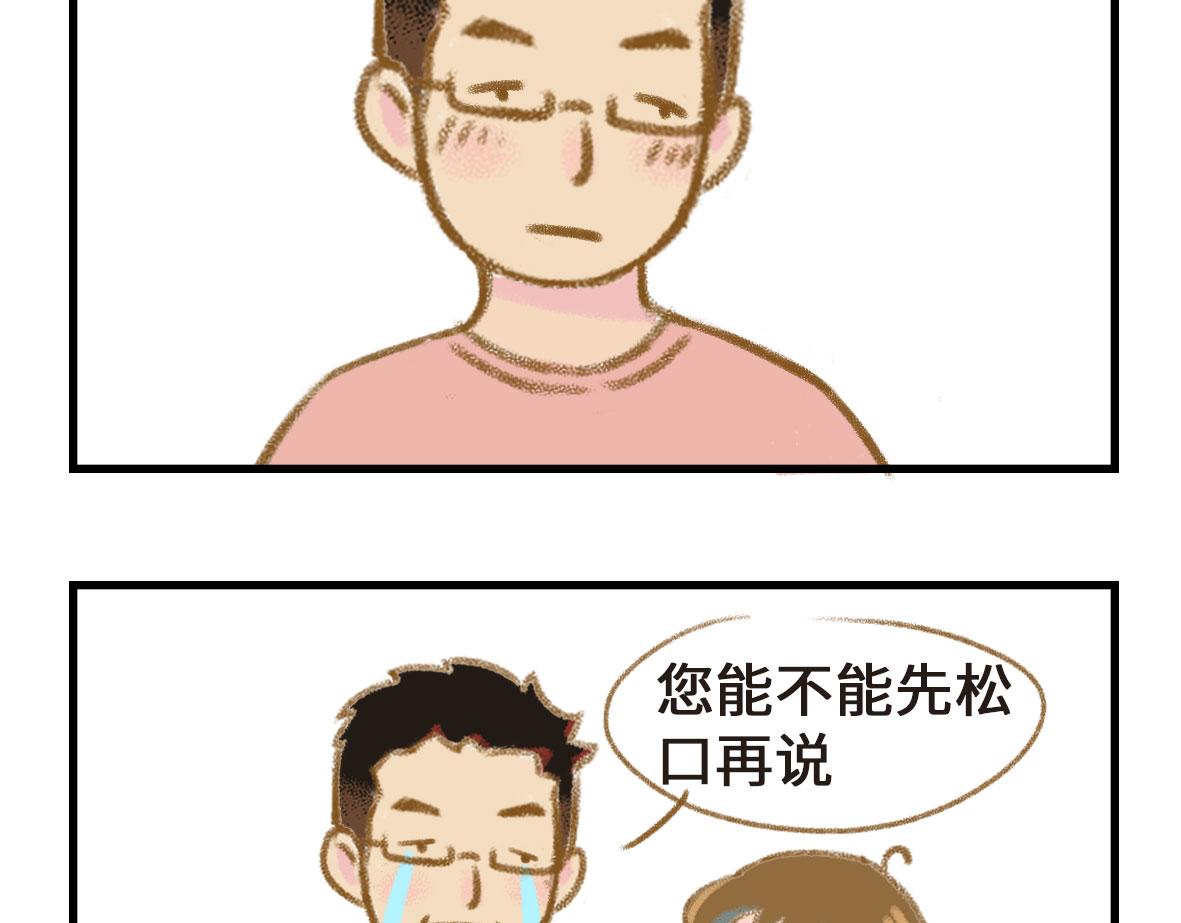 撒娇男人最好命3