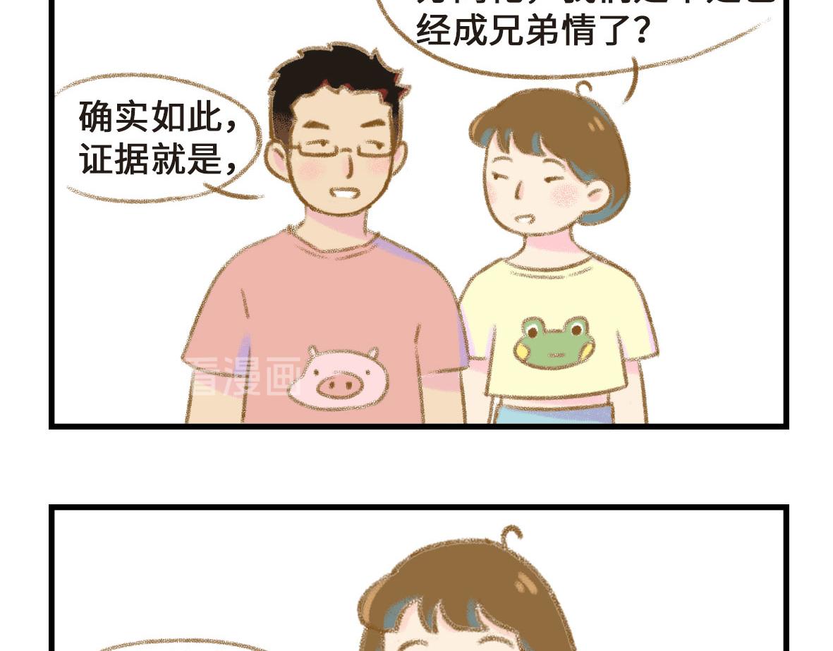 撒娇男人最好命7