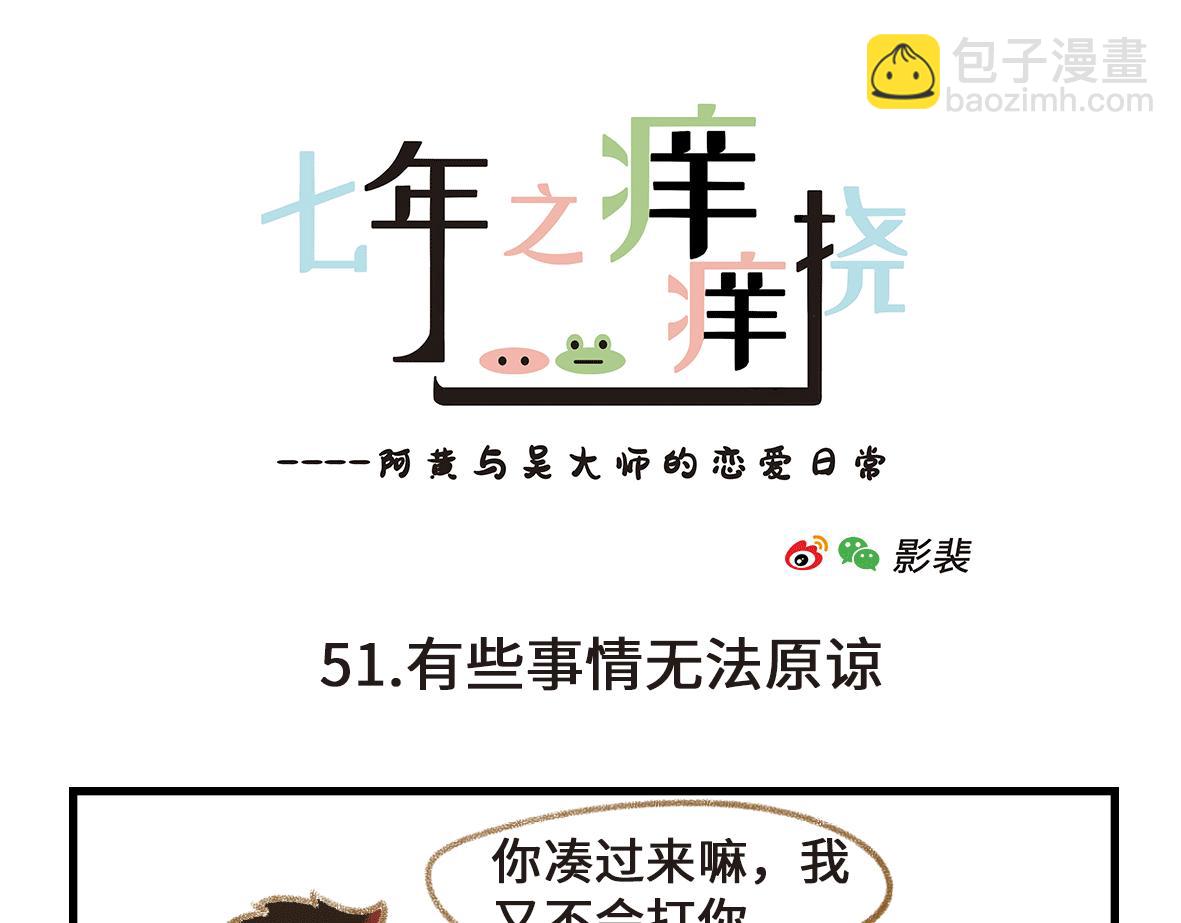 世界上最遥远的距离6