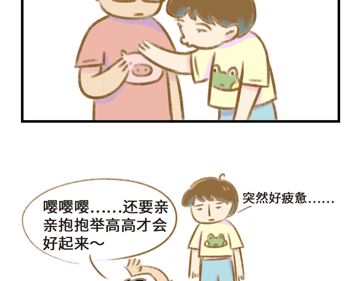 男孩子也要小心呵护4