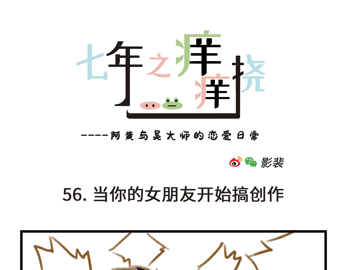当你的女朋友开始搞创作0