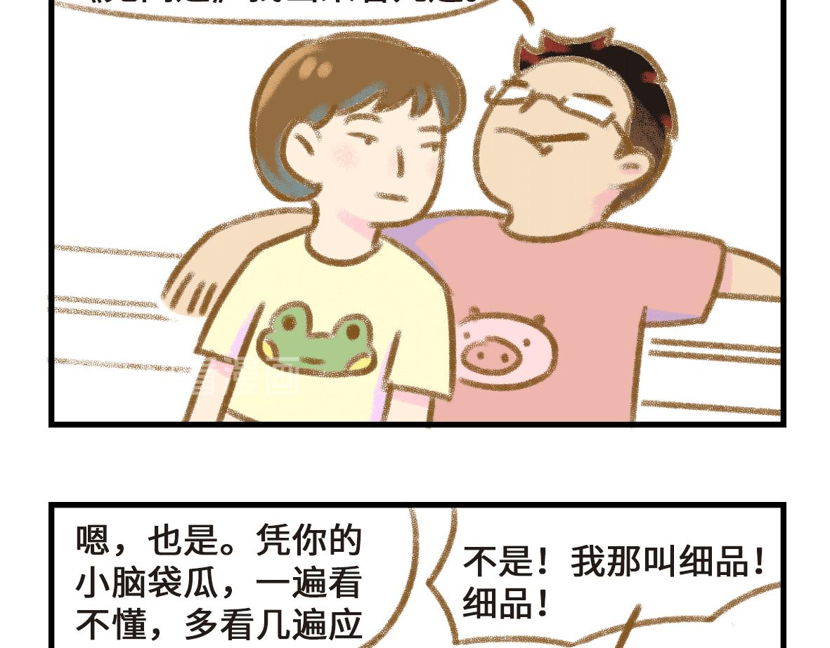 当你的女朋友开始搞创作13