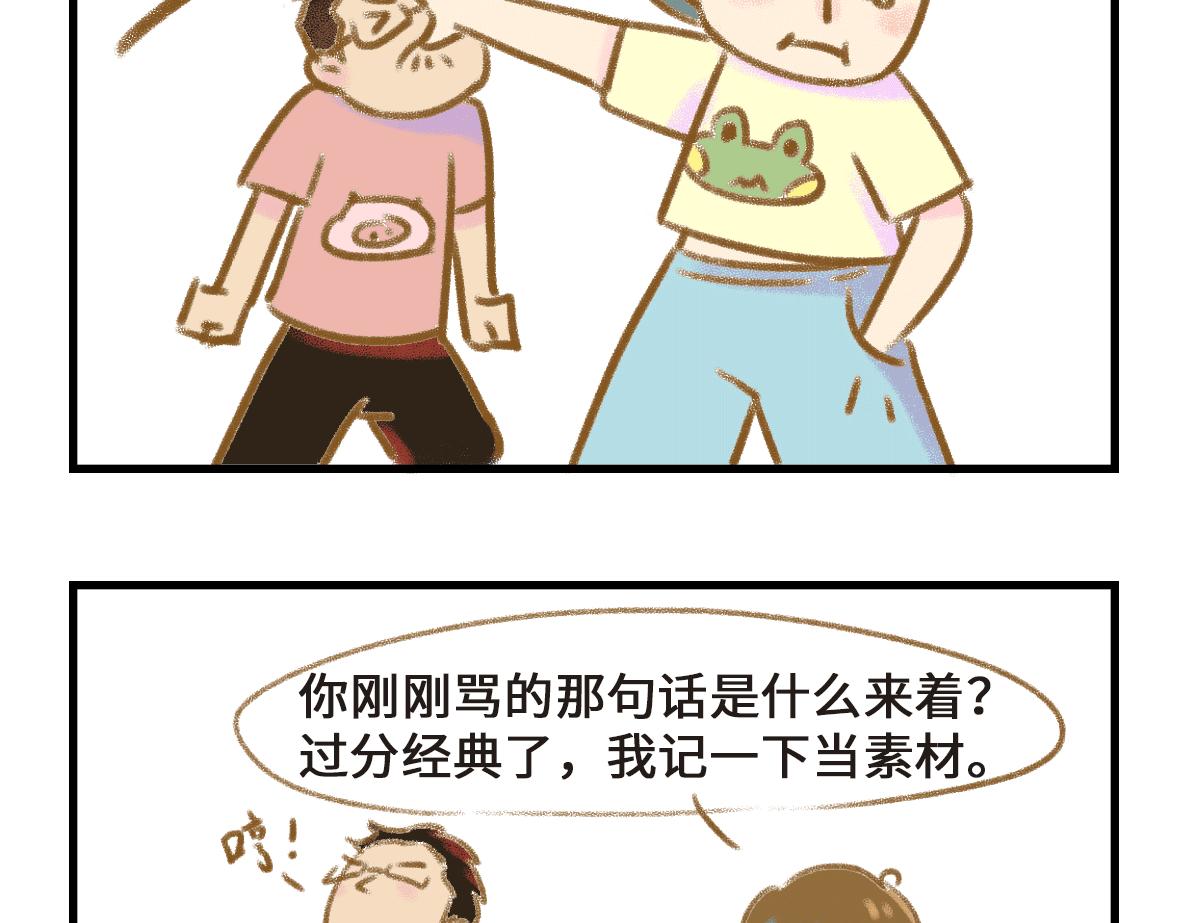 当你的女朋友开始搞创作3