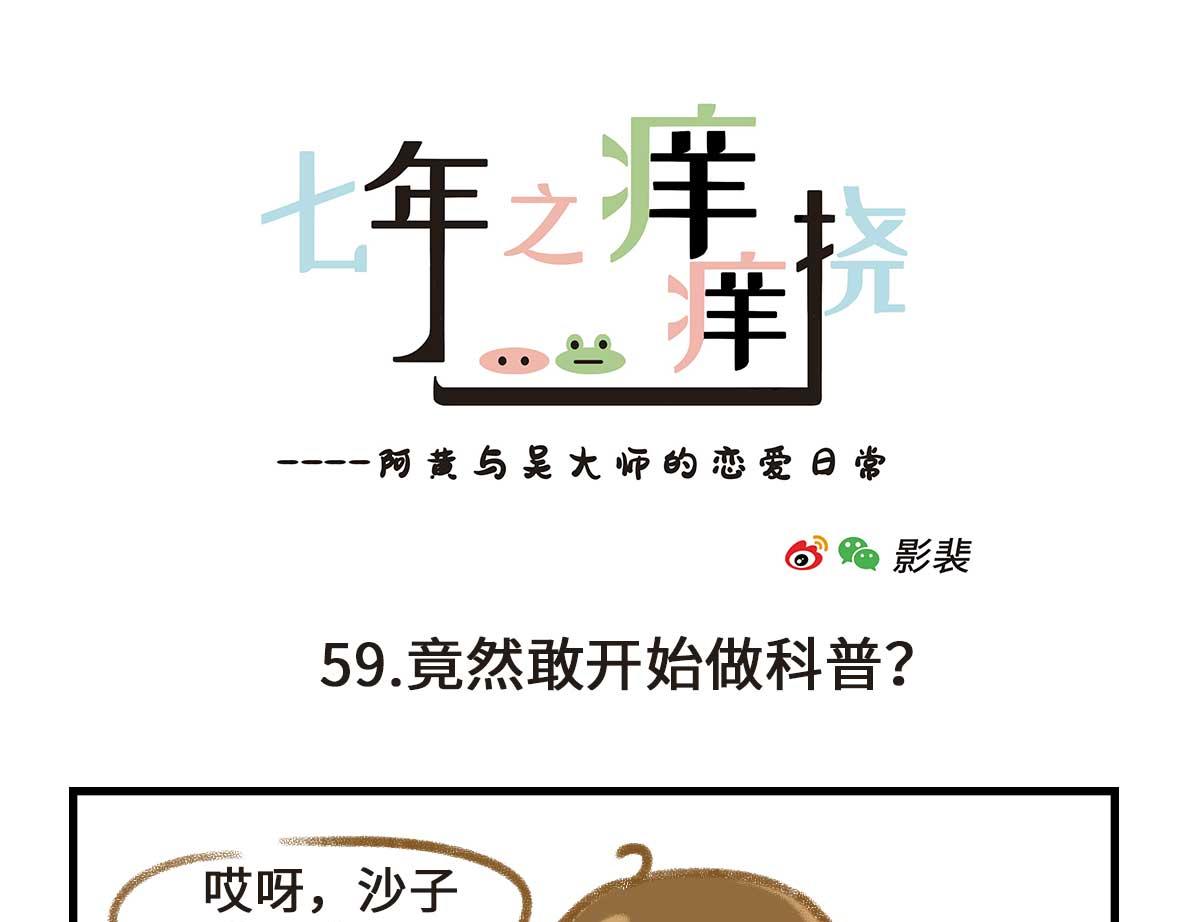 被窝里的故事0